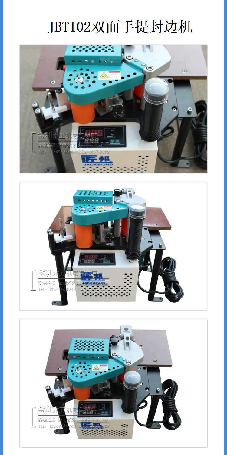 低價(jià)促銷直批JBT102木工封邊機(jī)木工雙面直線曲線封邊機(jī)