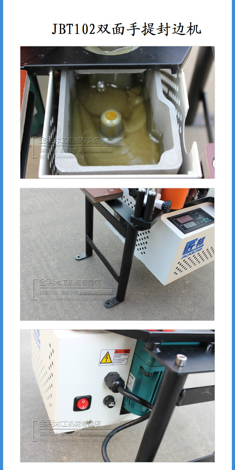低價(jià)促銷直批JBT102木工封邊機(jī)木工雙面直線曲線封邊機(jī)