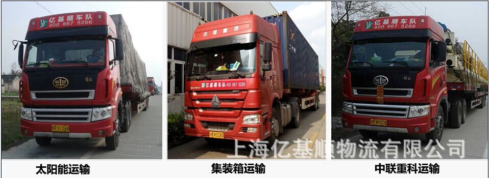 龍東大道到山東_德州物流專線_物流公司_貨運公司_回程車