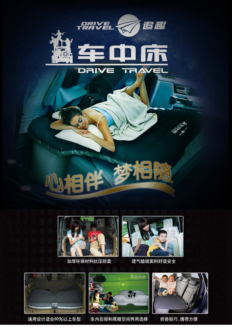 車載充氣床 旅行床 車中床 汽車充氣床墊 車用后排床墊 車震床