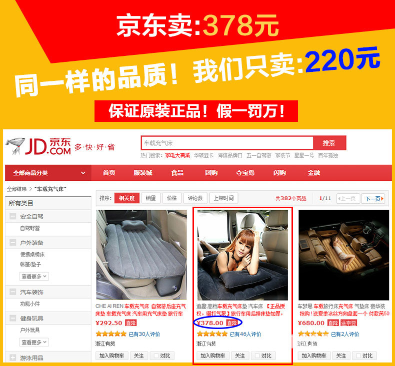 車載充氣床 旅行床 車中床 汽車充氣床墊 車用后排床墊 車震床