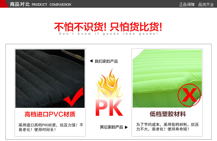 車載充氣床 旅行床 車中床 汽車充氣床墊 車用后排床墊 車震床