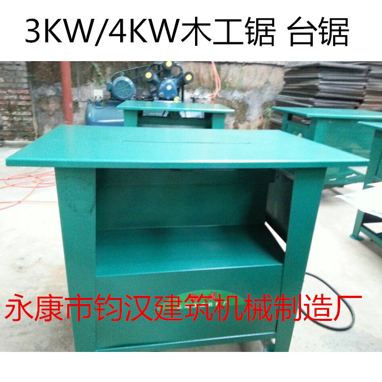 專業生產3KW實用型木工圓鋸機 臺鋸 鋸板機（木工機械）鋸木機