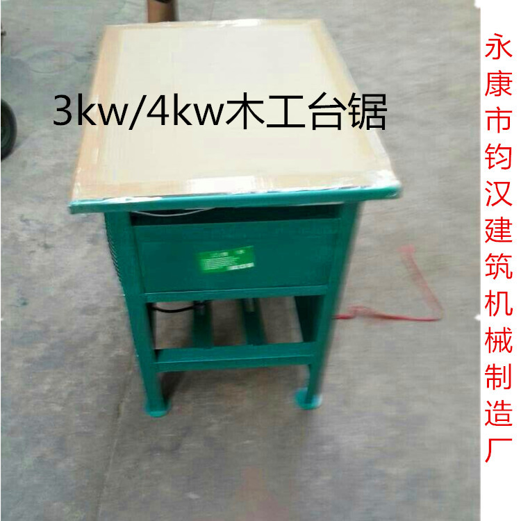 專業生產3KW實用型木工圓鋸機 臺鋸 鋸板機（木工機械）鋸木機