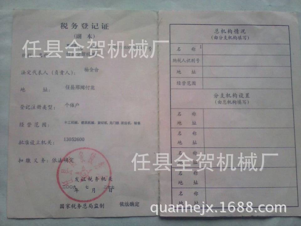 木工機械創(chuàng)業(yè)設備 多片鋸 小型多片
