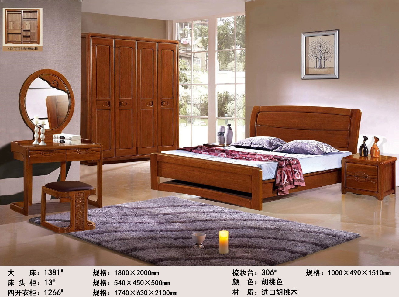 2014新品/南康廠家直銷/進口胡桃木全實木套房/中式臥室家具1262#