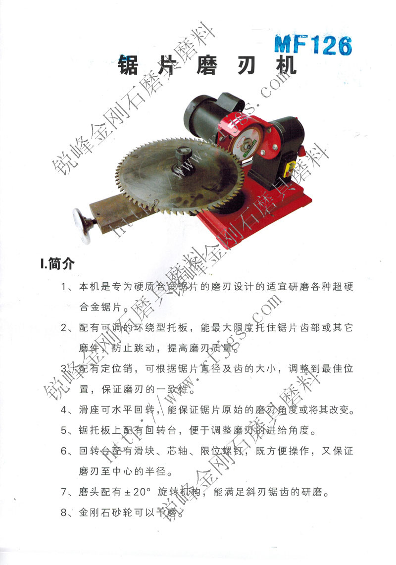 廠家批發(fā) 磨刀機(jī)   木工機(jī)械  合金鋸片專業(yè)研磨