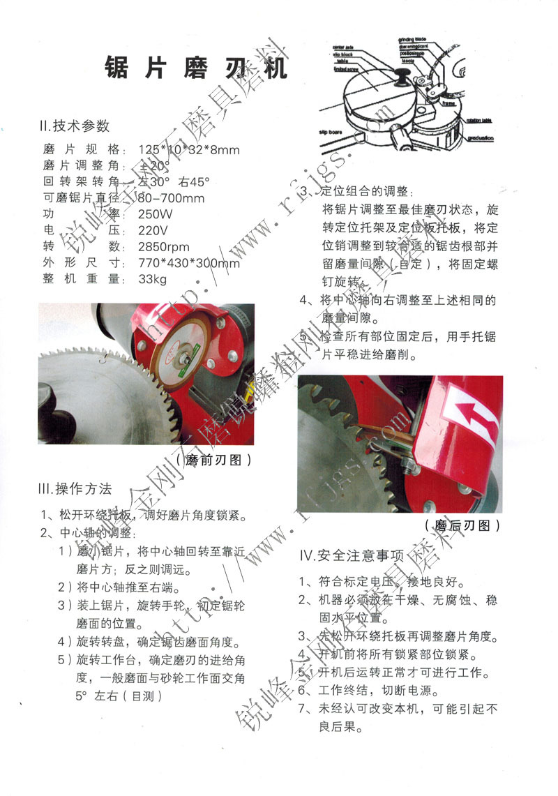 廠家批發(fā) 磨刀機(jī)   木工機(jī)械  合金鋸片專業(yè)研磨
