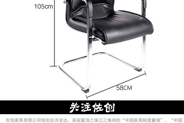 佐創(chuàng)網(wǎng)吧電腦椅辦公椅子職員會(huì)議椅真皮 弓字形椅培訓(xùn)椅特價(jià)