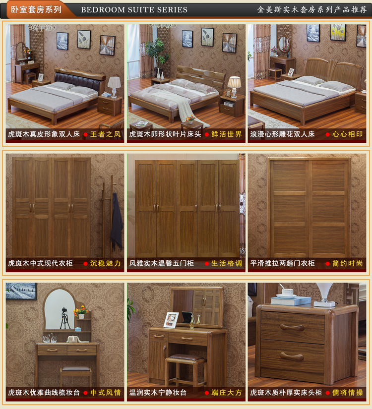 中式實木床 虎斑木床 現(xiàn)代中式套房家具 專業(yè)大型廠家優(yōu)惠奉獻