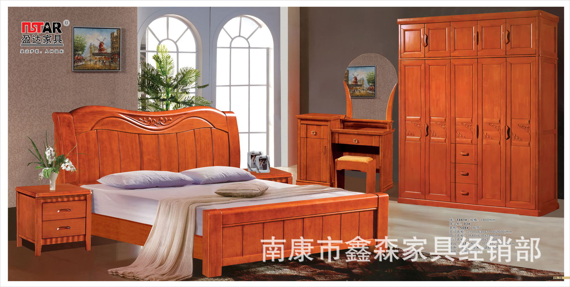 加工定制 2014新款橡木套房1485# 多款式實木床實木家具