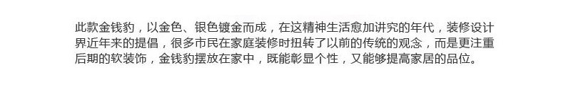 金錢豹家居客廳電視柜辦公室裝飾品汽車豹子酒店裝飾品歐式擺件