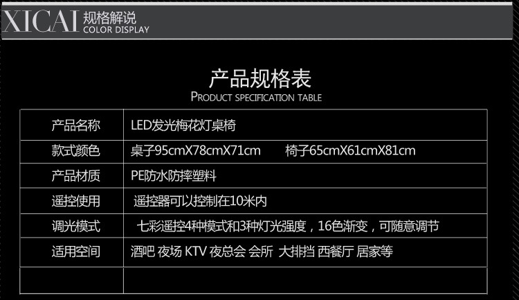LED歐式新款梅花桌椅遙控酒吧KTV咖啡館發光吧臺 發光桌椅組合