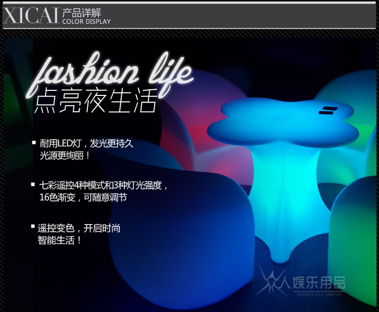LED歐式新款梅花桌椅遙控酒吧KTV咖啡館發光吧臺 發光桌椅組合