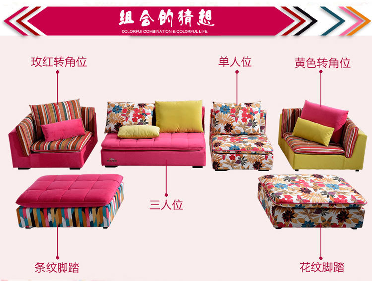 廠家批發(fā)簡約時尚客廳家具 七彩組合布藝沙發(fā) 個性沙發(fā) 一件代發(fā)