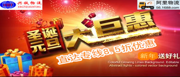 供應零擔配貨 北京到湖北竹山縣物流貨運公司 倉儲配送 包裝運輸