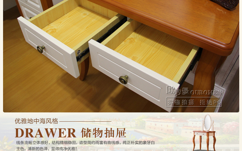 【歐羅曼】地中海鄉村 0.8米小戶型臥室套房家具 實木梳妝臺E5003