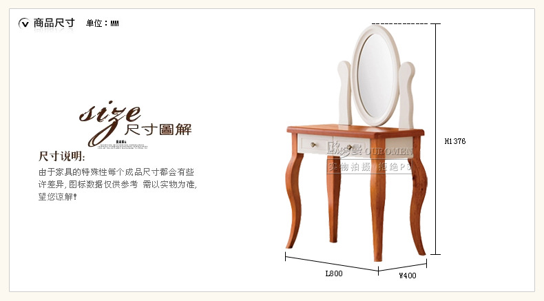 【歐羅曼】地中海鄉村 0.8米小戶型臥室套房家具 實木梳妝臺E5003