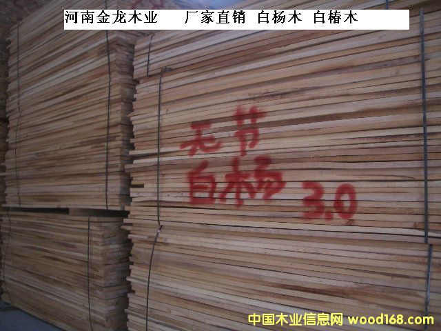 板材行業價格 家具木材價格 品質保證 放心購買