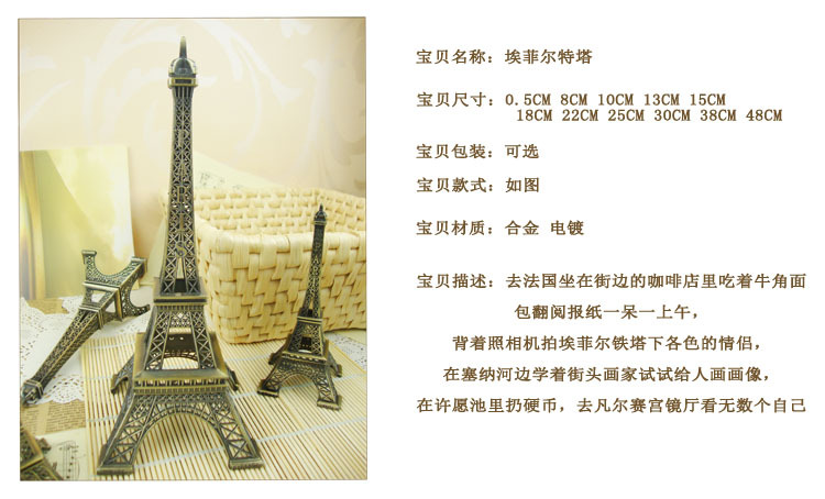 淘寶熱銷！鐵藝工藝品埃菲爾鐵塔拍照擺件zakka雜貨家居飾品TY001