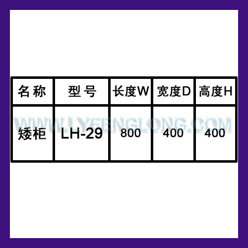 坐式矮柜 鋼制辦公家具 體積小重量輕 豐龍辦公家具廠