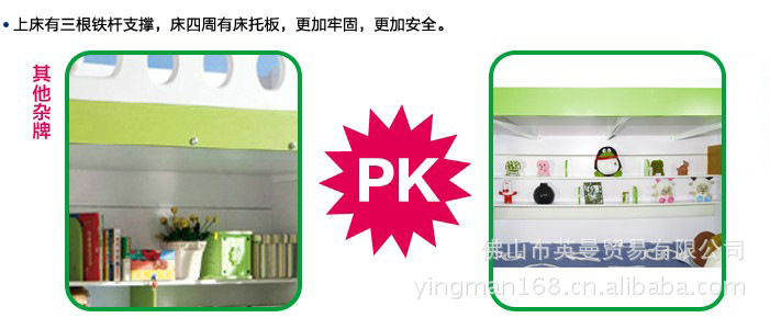 C11廠家直銷 環(huán)保型青少年兒童板式家具 雙層床子母床 套房家具
