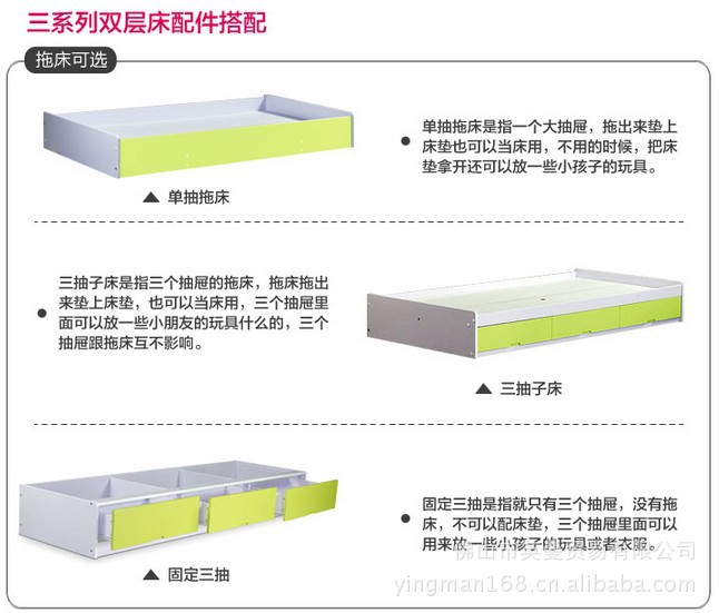 C11廠家直銷 環(huán)保型青少年兒童板式家具 雙層床子母床 套房家具