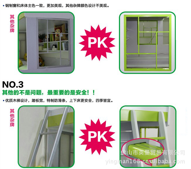 C11廠家直銷 環(huán)保型青少年兒童板式家具 雙層床子母床 套房家具