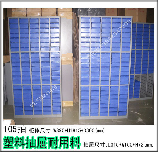 自己工廠生產訂做各種柜類 文件柜 零件柜 抽屜式 塑料抽屜儲物柜