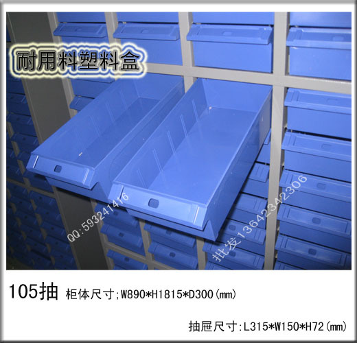 自己工廠生產訂做各種柜類 文件柜 零件柜 抽屜式 塑料抽屜儲物柜