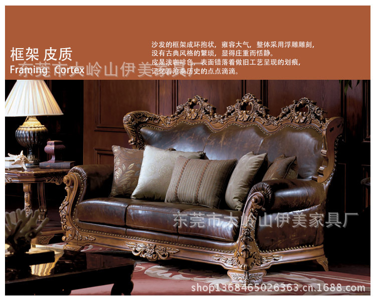 廠家直銷 批發家具 歐式實木真皮沙發組 美式真皮沙發 代理 加工