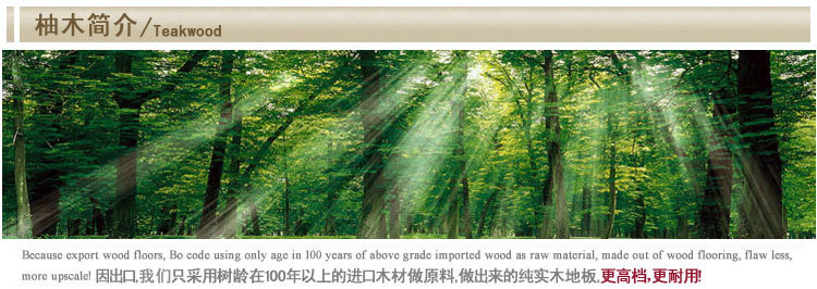 供應柚木原木 不易變形家裝木板材 進口實木甲板木材 家具用料