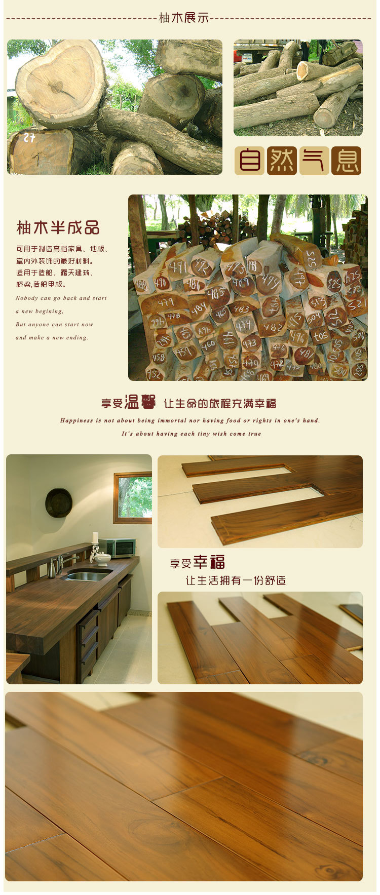 供應柚木原木 不易變形家裝木板材 進口實木甲板木材 家具用料