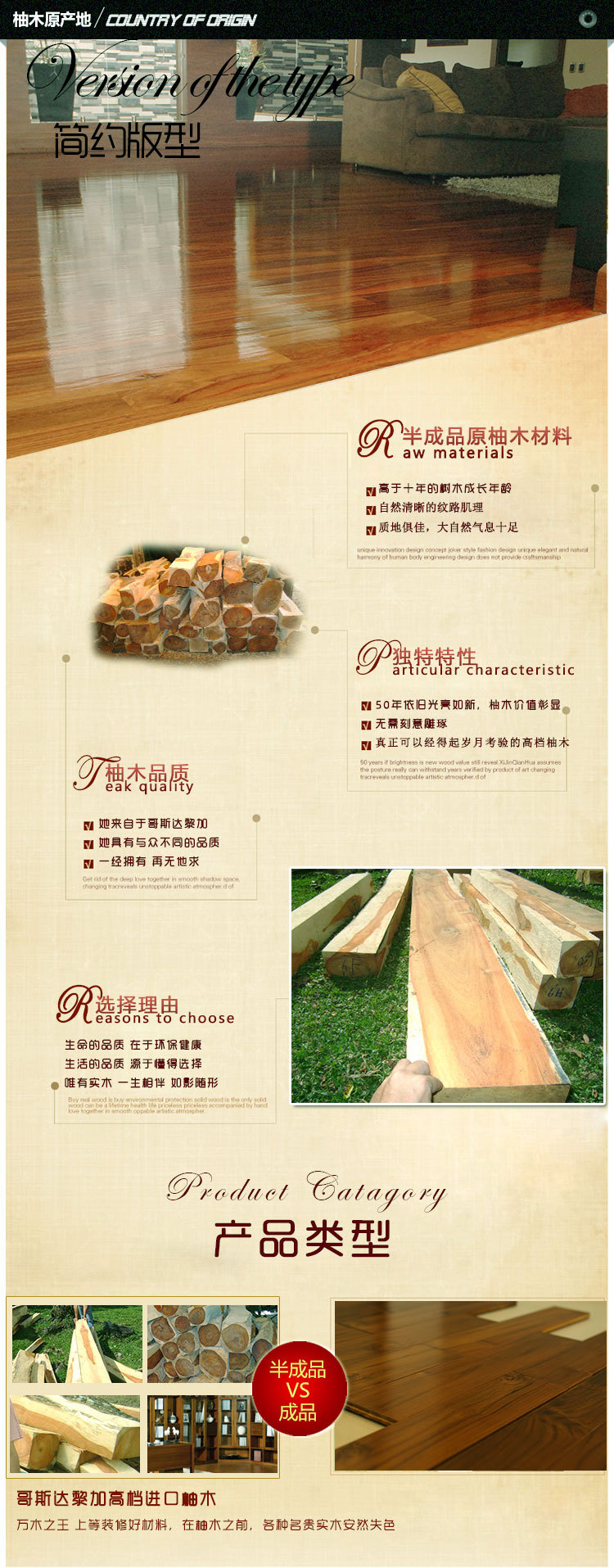 供應柚木原木 不易變形家裝木板材 進口實木甲板木材 家具用料