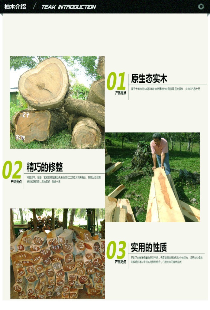供應柚木原木 不易變形家裝木板材 進口實木甲板木材 家具用料