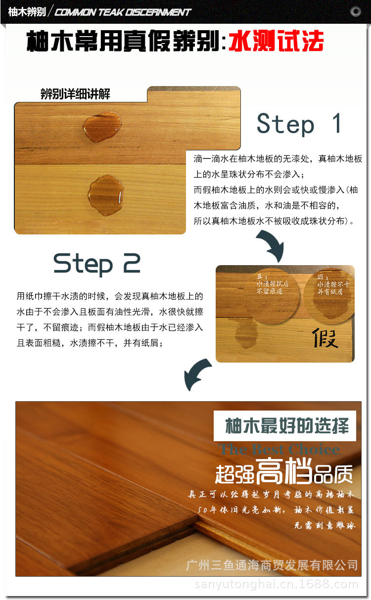 供應柚木原木 不易變形家裝木板材 進口實木甲板木材 家具用料
