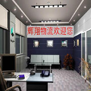物流公司 專業(yè)泡貨大件及整車(chē)等業(yè)務(wù) 各類車(chē)輛設(shè)備齊全 當(dāng)天發(fā)車(chē)